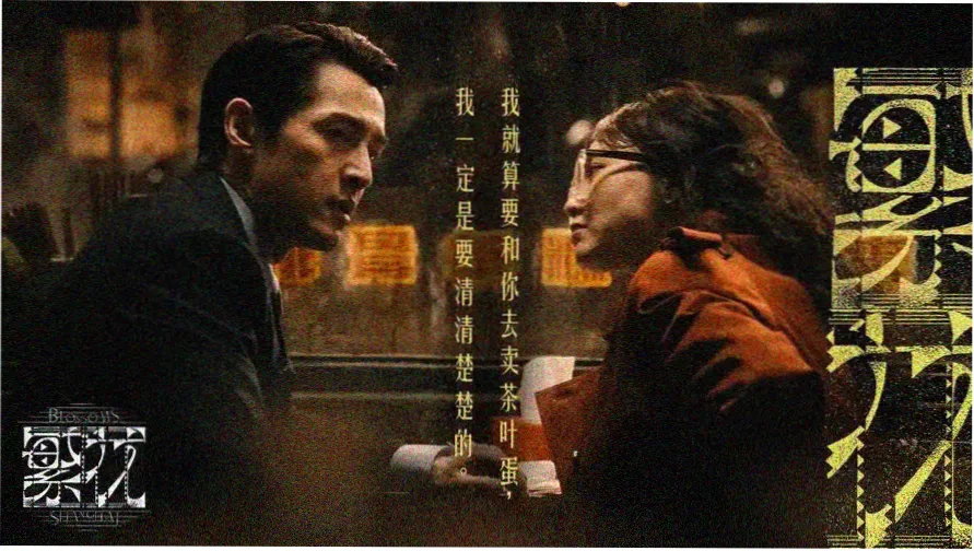 唐朝诡事录1 大唐双男主主视觉海报